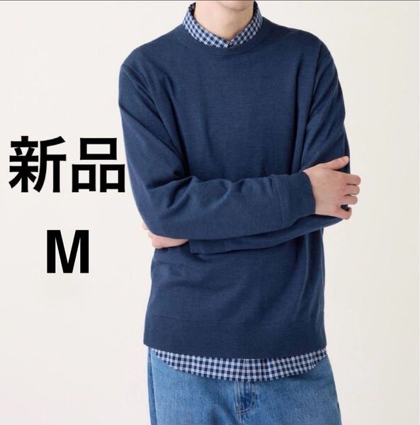 新品 ユニクロ メリノクルーネックセーター メンズ ブルー Mサイズ