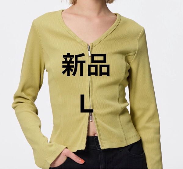 新品 GU リブダブルジップVネックカーディガン イエロー L