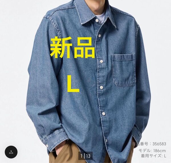 新品 GUウォッシュドシャツ(デニム) Lサイズ ブルー