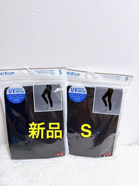 ユニクロ エアリズム シルクブレンドUVカットレギンス 10分丈 黒 S 2枚