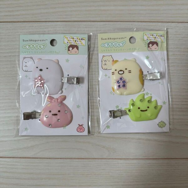 新品 すみっコぐらし ヘアクリップ しろくま ふろしき ねこ ざっそう 前髪クリップ