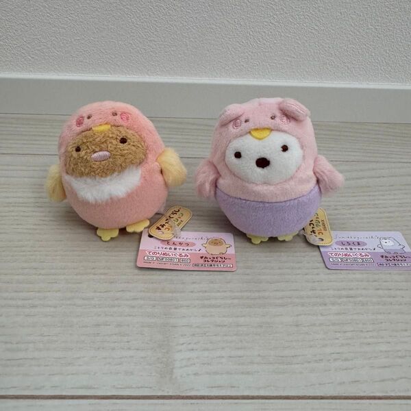 新品 しろくま とんかつ てのりぬいぐるみ みんなでことりっコ すみっコぐらし