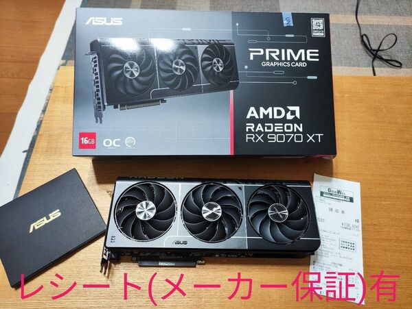 【完全動作、美品】ASUS PRIME RX9070XT 16GB OC