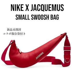 ナイキ x ジャックムス スモール スウッシュ バッグ Nike x JACQUEMUS コラボ Small Swoosh Bag