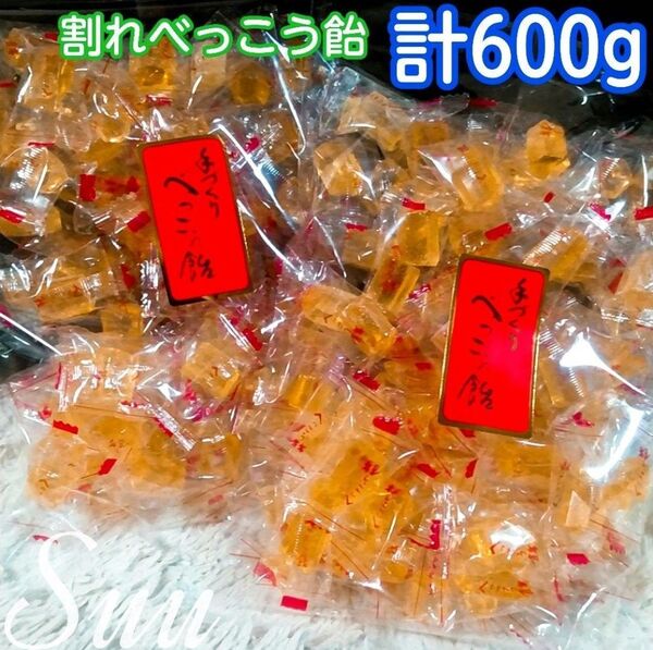 【割れてます】久助品*割れべっこう飴*2袋*たっぷり計600g*