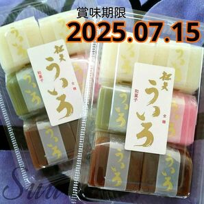 《値引き不可》定番商品 松矢 4色ういろ 2パック《値引不可》