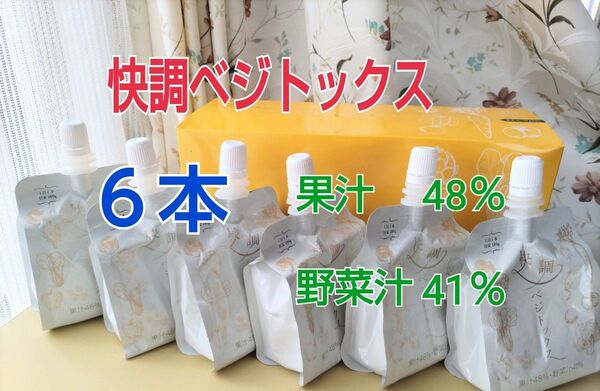 オリゴ糖★11種野菜+2種果実配合野菜ジュース6本【快調ベジトックス】おまけ付★ピンブローチ
