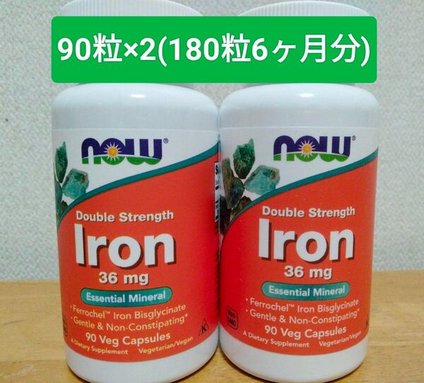 NOW Foods Iron 鉄 サプリ 36mg 90粒×2(180粒 6ヵ月分)