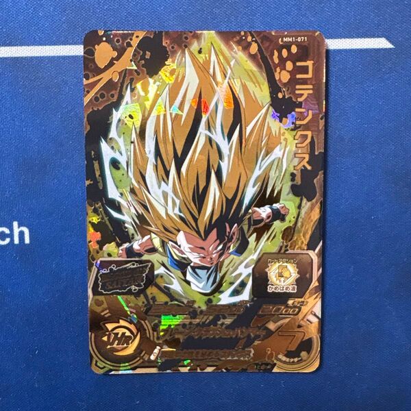 スーパードラゴンボールヒーローズ MM1-071 ゴテンクス