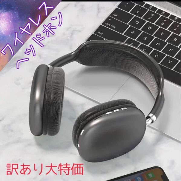 訳あり ワイヤレス ヘッドホン Apple Airpods max 互換品 黒 ブラック Bluetooth