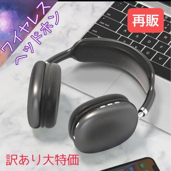 訳あり ワイヤレス ヘッドホン Apple Airpods max 互換品 黒 ブラック Bluetooth