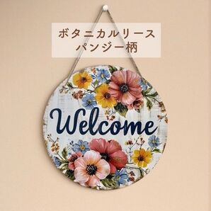 リース 木製 ナチュラル ボタニカル お花 プレゼント ギフト 母の日 誕生日 壁飾り インテリア パンジー カラフル