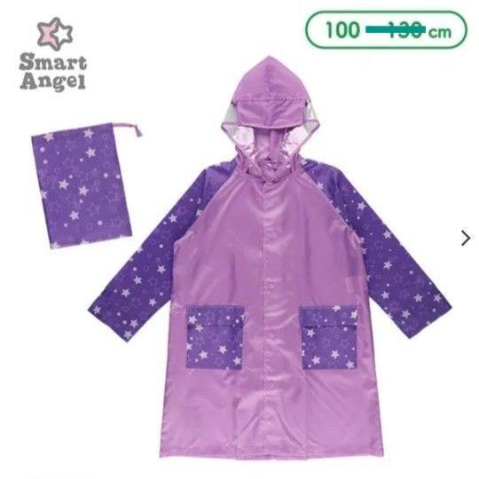 【美品】 95 100 105 レインコート 雨具 カッパ レインウェア 収納バッグ付き 二重袖 リュック対応 パープル 星柄
