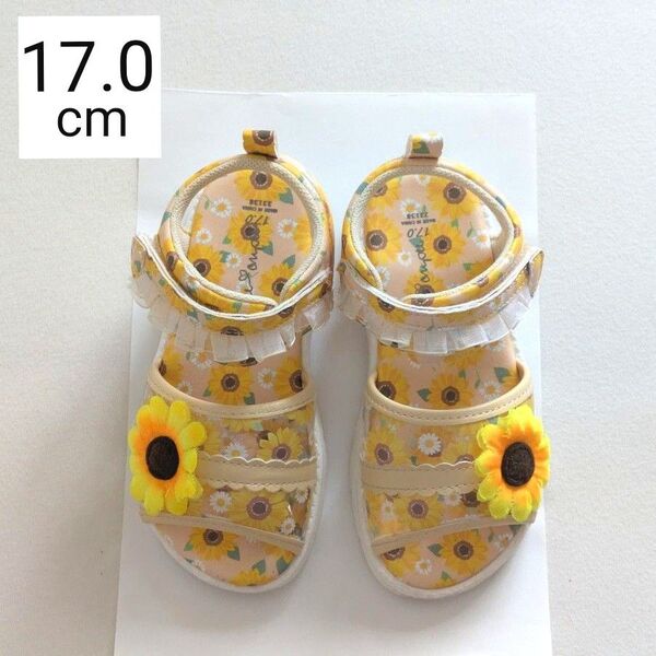 子供靴 ひまわり サンダル 17.0cm Birthday バースデイ