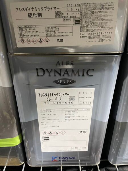 アレスダイナミックプライマー 未使用品 グレー関西ペイント