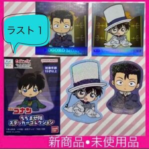 コナン 名探偵コナン 怪盗キッド 毛利小五郎 キッド 小五郎 ガチャガチャ ステッカー シール ちぢませ隊ステッカーコレクション