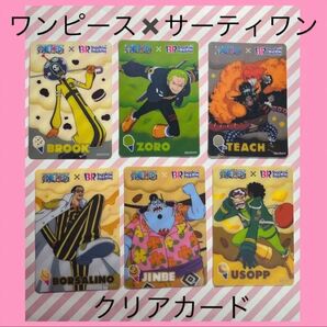 ワンピース サーティワン 31 カード トレカ ONE PIECE サーティワンアイスクリーム ゾロワンピースカード 6枚