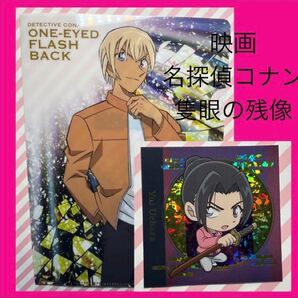 コナン 名探偵コナン 安室透 安室 江戸川コナン クリアファイル 新品 セブンイレブン コースター 安室さん 隻眼の残像 上原由衣
