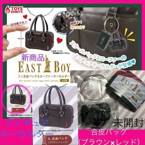 イーストボーイ Eastboy ガチャ ガチャガチャ スクールバッグ カプセルトイ スクバ バッグ 合皮バッグ 新品レッド