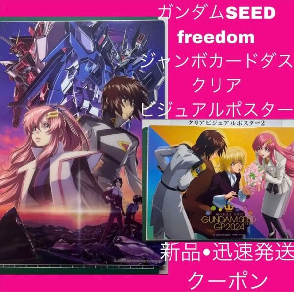 ガンダムSEEDFREEDOM ガンダムSEED カガリ カードダス カガリユラアスハ キラヤマト ラクスクライン アスランザラ
