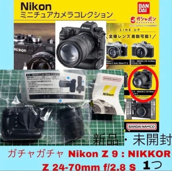 Nikon ミニチュアカメラコレクション ガチャガチャ フィギュア ニコン ガシャポン Nikon Z 9 : NIKKOR Z