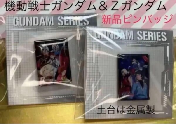 機動戦士ガンダム アムロ シャア ハロ コンビニ ピンバッジ セブンイレブン バッジ ガンダム 新品 セイラ カミーユ アムロレイ