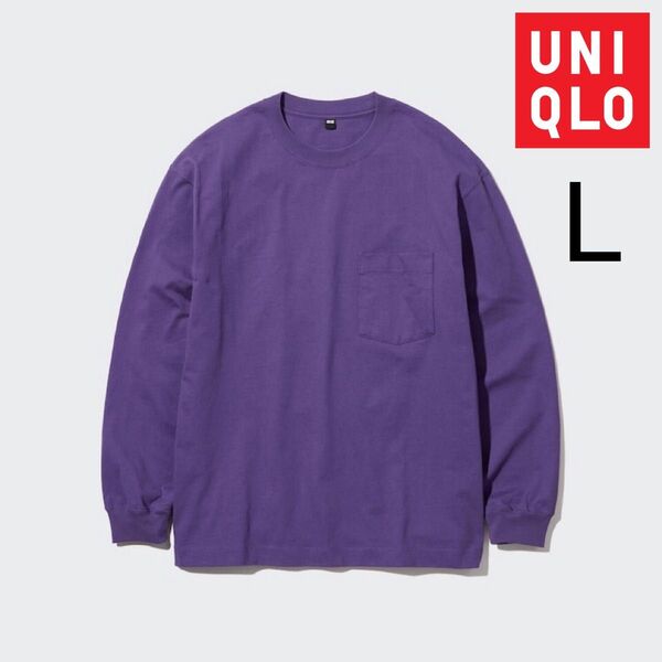 廃番 UNIQLO ユニクロ ウォッシュコットンクルーネックTシャツ パープル 長袖 L
