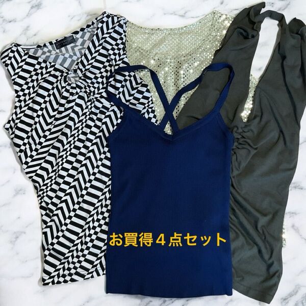 【4点セット】着回し抜群!ノースリーブ トップスコレクション お買得