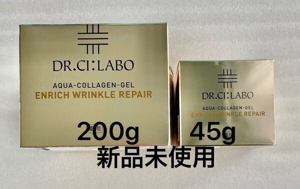 【新品未使用】ドクターシーラボ薬用アクアコラーゲンゲルエンリッチリンクルリペア200g45g2個セット!!