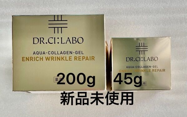 【新品未使用】ドクターシーラボ薬用アクアコラーゲンゲルエンリッチリンクルリペア200g45g2個セット!!