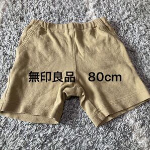 無印良品 ベビー キッズ パンツ