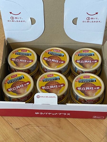 ニッスイ NISSUI 帆立貝柱 水煮 フレーク 12缶