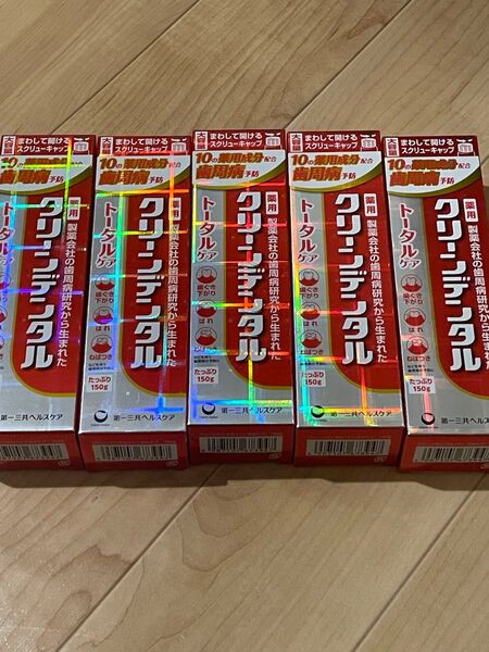 クリーンデンタル トータルケア 150g 5本