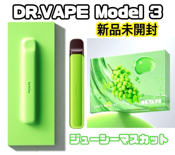 ★新品未開封・最新モデル★ ドクターベイプ3 グリーン本体+ジューシーマスカット付き! 電子たばこ DR.VAPE Model 3