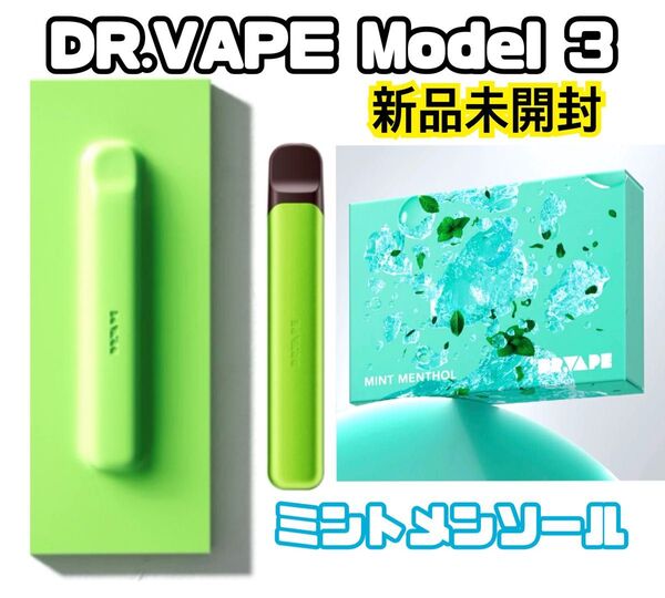 ★新品未開封・最新モデル★ ドクターベイプ3 グリーン本体+ミントメンソール付き! 電子たばこ DR.VAPE Model 3