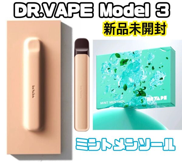 ★新品未開封・最新モデル★ ドクターベイプ3 ゴールド本体+ミントメンソール付き! 電子たばこ DR.VAPE Model 3