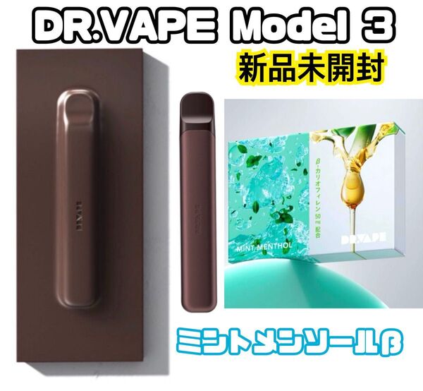★新品未開封・最新モデル★ ドクターベイプ3 ブラック本体+ミントメンソールβ付き! 電子たばこ DR.VAPE Model 3