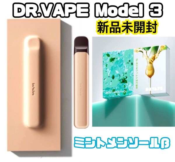 ★新品未開封・最新モデル★ ドクターベイプ3 ゴールド本体+ミントメンソールβ付き! 電子たばこ DR.VAPE Model 3