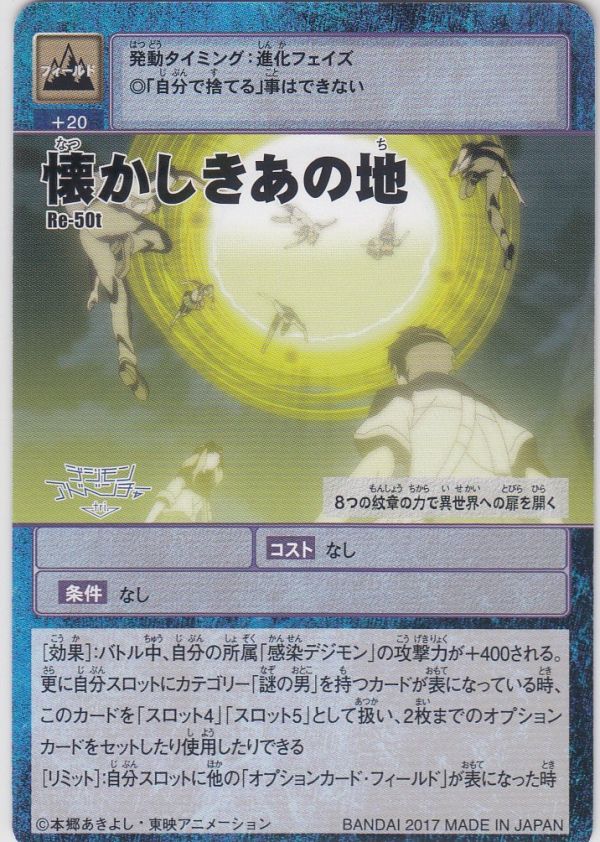 2025年最新】Yahoo!オークション -デジモンアドベンチャー tri 2025年最新】Yahoo!オークション -デジモンアドベンチャー tri