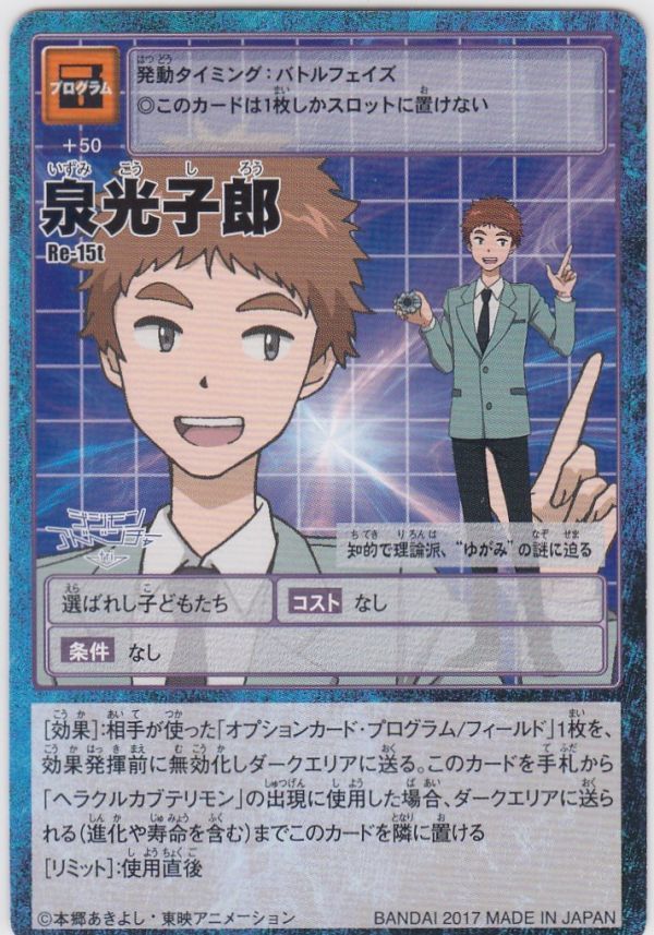 2025年最新】Yahoo!オークション -デジモンアドベンチャー tri 2025年最新】Yahoo!オークション -デジモンアドベンチャー tri
