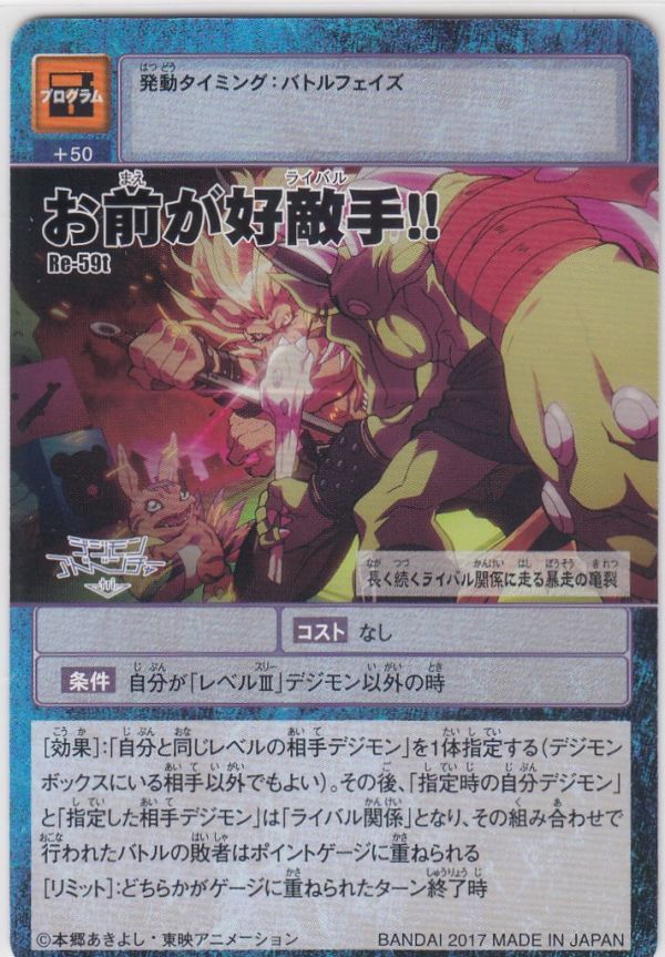 2025年最新】Yahoo!オークション -デジモンアドベンチャー tri 2025年最新】Yahoo!オークション -デジモンアドベンチャー tri