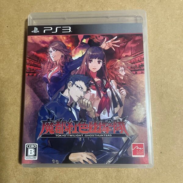 PS3 魔都紅色幽撃隊