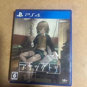 【PS4】アサツグトリ