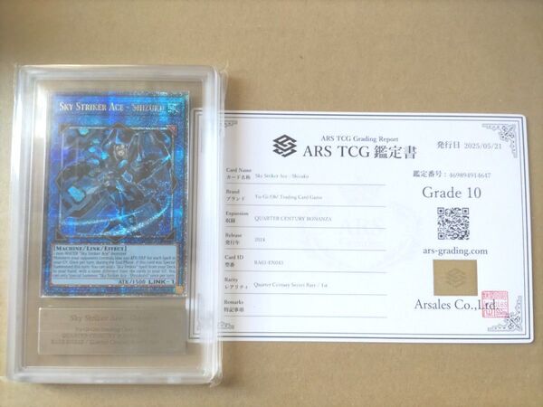 ARS10 EU版 遊戯王 閃刀姫シズク 25th