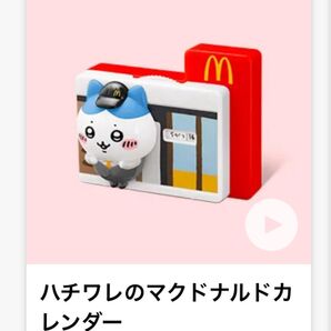 マック ハッピーセット ちいかわ ハチワレ