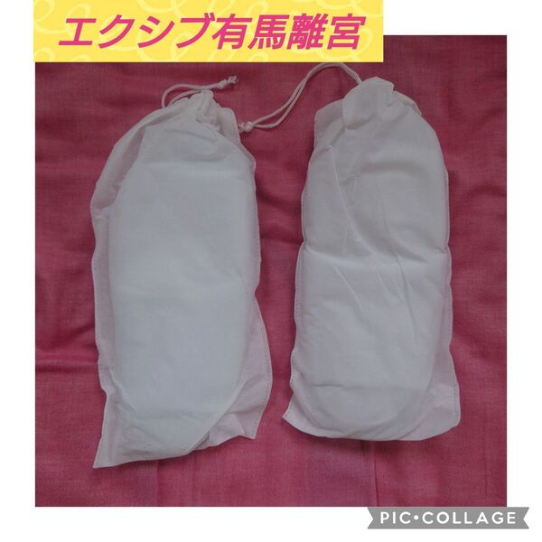 エクシブ有馬離宮 アメニティ スリッパ 使い捨て 未使用未開封 タグ