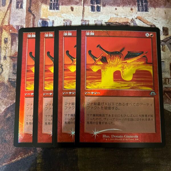 MTG 溶融 4枚セット 日本語 旧枠foil