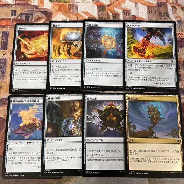 MTG 友なる石 精神石 太陽の指輪 速足のブーツ 極楽の羽ばたき飛行機械 思考の器 秘儀の印鑑 統率の塔 8枚セット