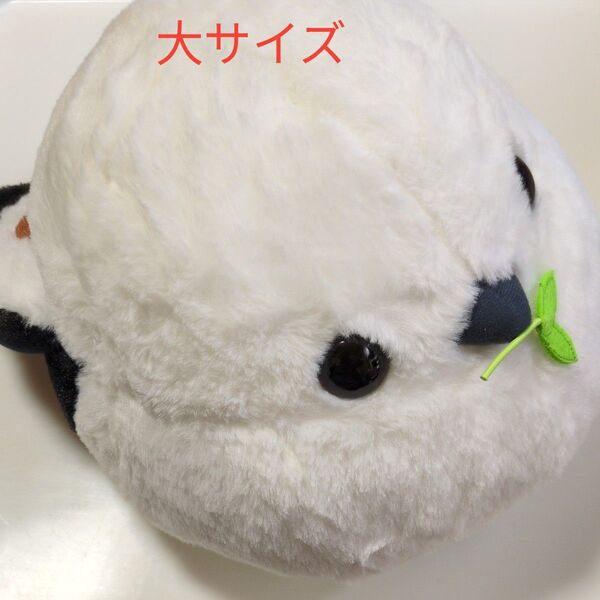 ふくふくシマエナガ シマちゃん 葉っぱ