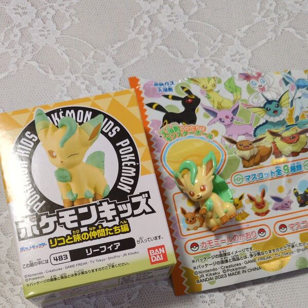 ポケットモンスター リーフィア マスコットとソフビ人形